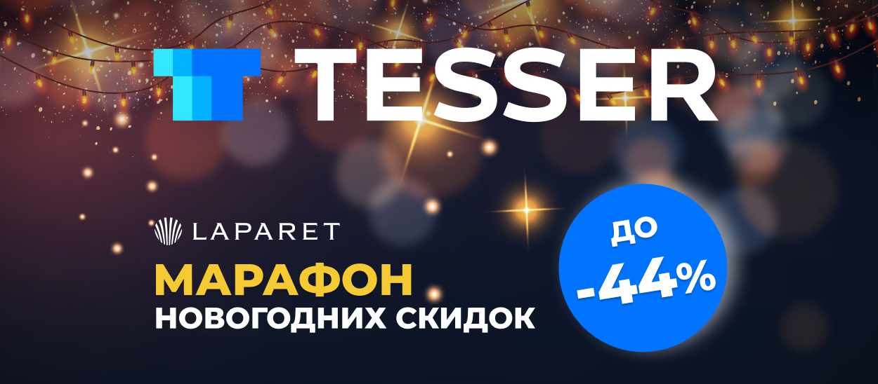 Laparet: марафон новогодних скидок