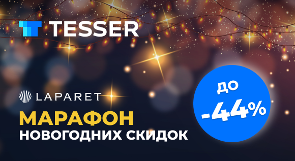 Laparet: марафон новогодних скидок