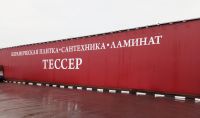 Салон «Подольск» компании ТЕССЕР